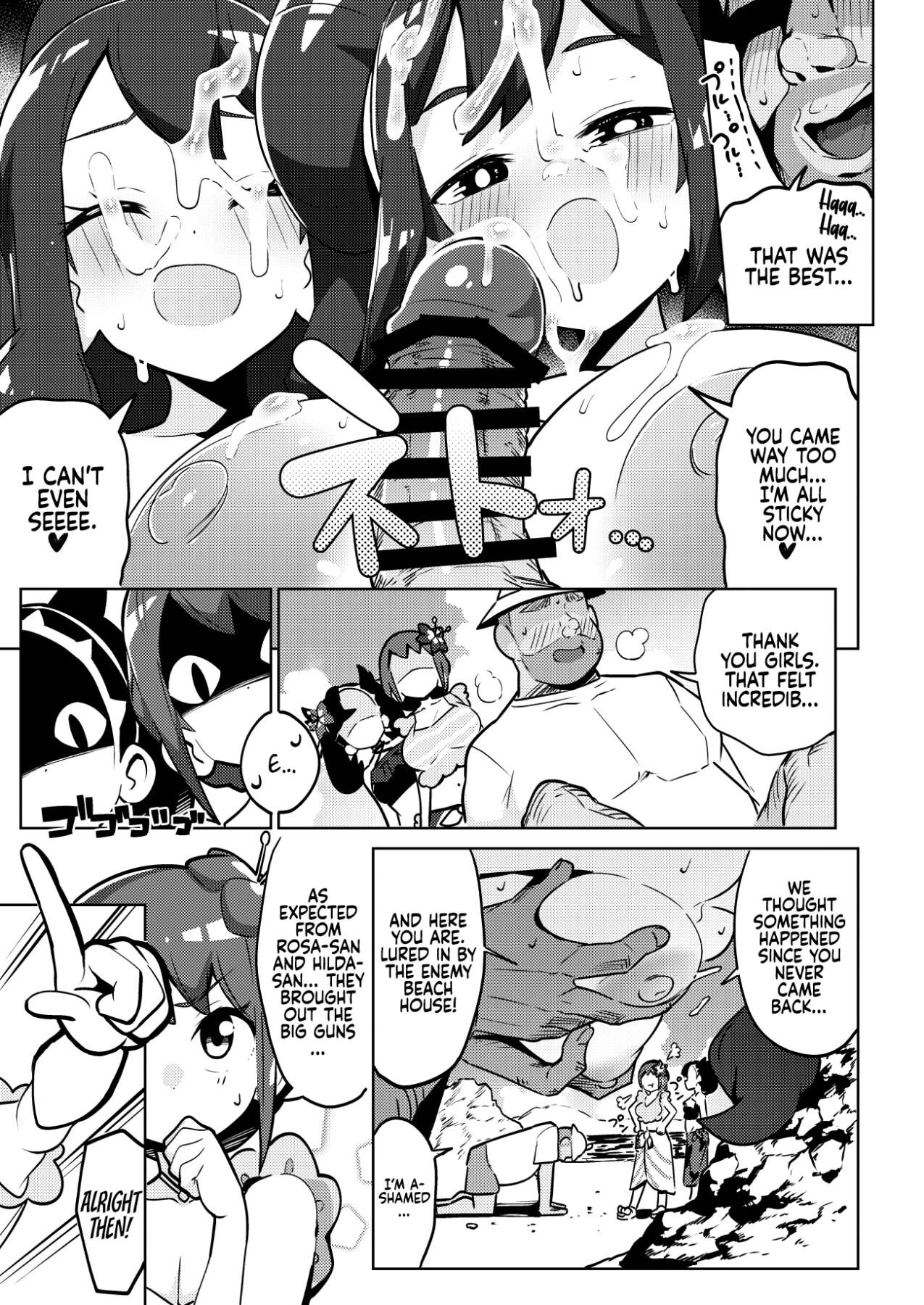 Hentai Manga Comic-POCKET BITCH 3-Read-12